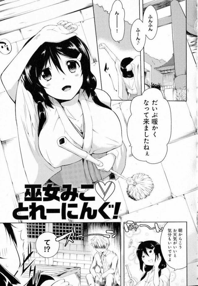 【処女エロ漫画】天然な爆乳巫女さんと神様の前で初エッチ！爆乳パイズリに処女マンコ生ハメで大量射精！【かいづか】