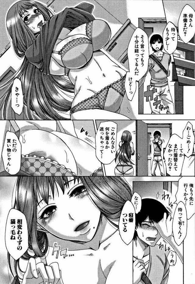 【エロ漫画】人妻熟女にセックス相手を斡旋する喫茶店で性欲を持て余す常連客と美人店長に迫られ筆おろし３Pで痴女られる！