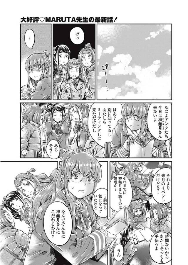 【エロ漫画】幼馴染のショタに制服コスプレで女装させパンスト脱いで爆乳吸わせてベロチューからマンぐり返しでクンニ…