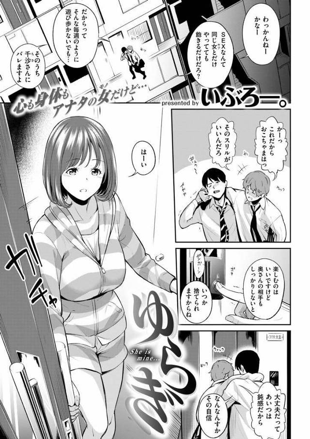 【エロ漫画】旦那の浮気を知り寂しさから夫の部下と不倫する人妻が駄目だと言いつつスケベ汁を垂れ流し風呂で中出し隠姦！