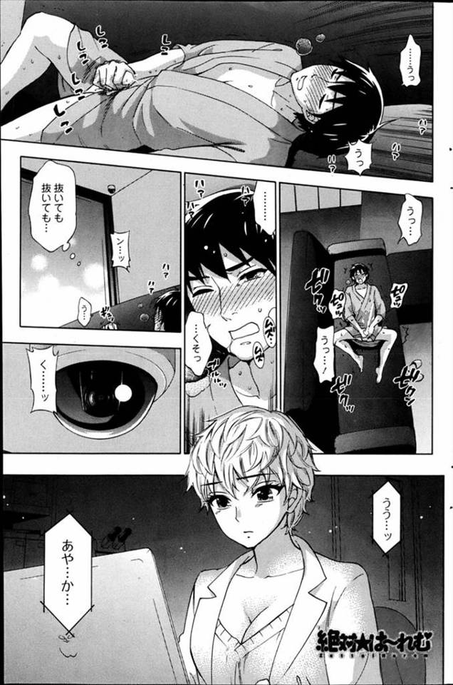 【エロ漫画】組織に監禁されている男を助けにいった巨乳美女が媚薬を飲んで興奮した男にキスされて、服を脱がされ生挿入で中だしセックス絶頂アクメ！