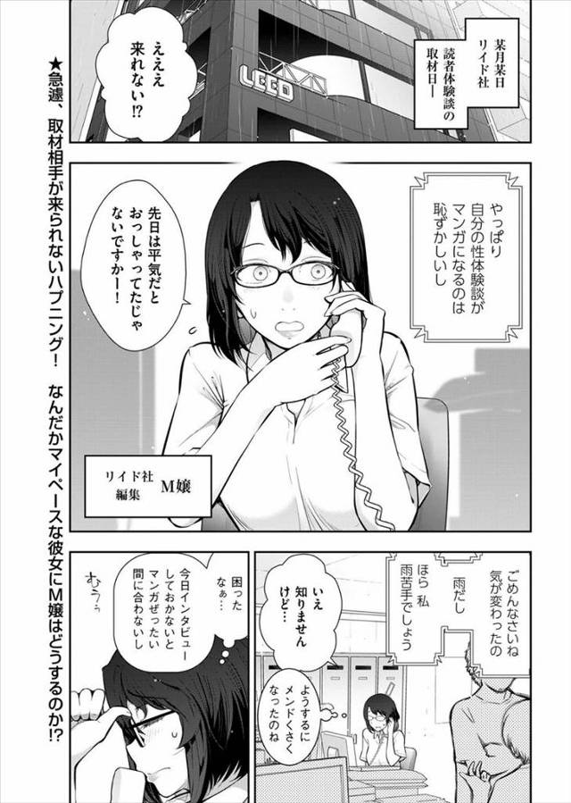 【エロ漫画】もともと乱交好きだった人妻がスワッピング好きの旦那と結婚しても欲求不満で友達からのお願いで輪姦NT…