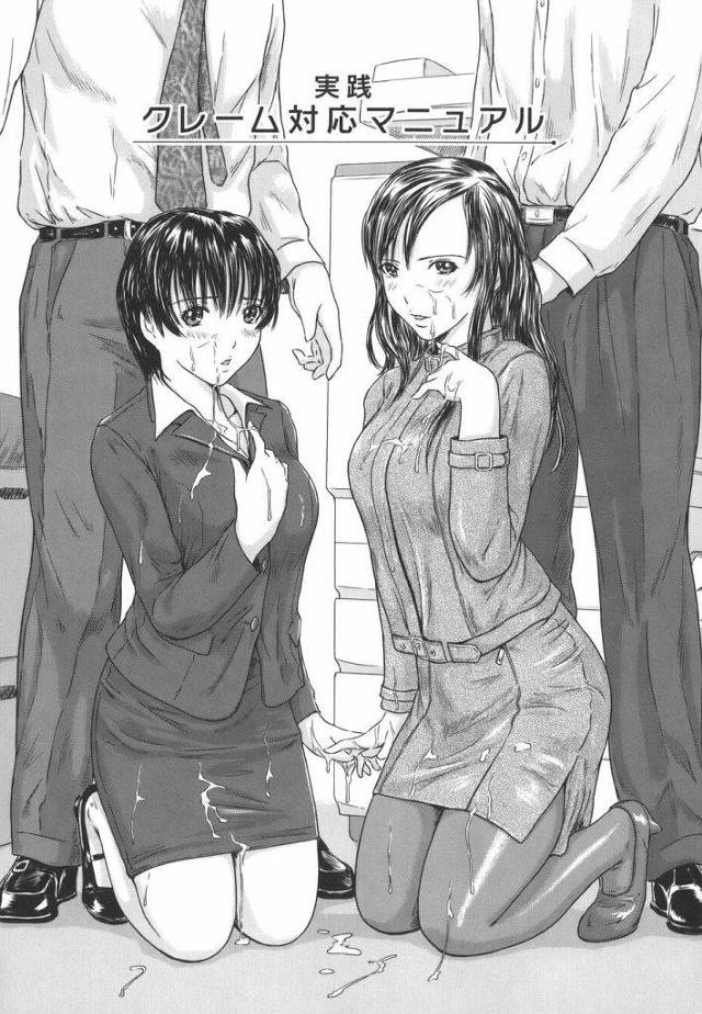 【エロ漫画】セックスでクレーム処理するOL二人！ショトカ巨乳とセミロング美女！どっちの娘でチンポ処理します？【如月群真】