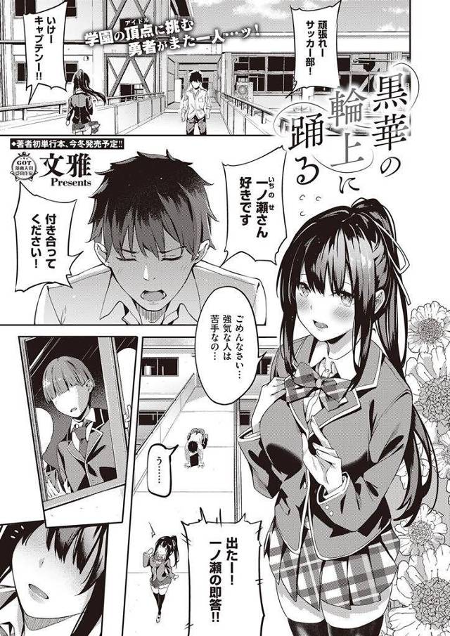 【エロ漫画】好きな男子の机で角オナする姿を本人に見られた美少女JKがイカせてくれたご褒美で本番させ処女マン筆おろし！