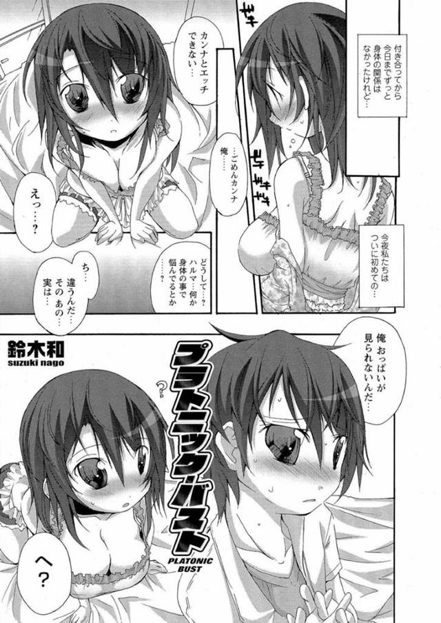 【エロ漫画】主人公とエッチなことをし続けるムチムチ巨乳彼女は…エスカレートした二人は家やホテルではなく公衆トイレでこっそりエッチなことをしてしまう！