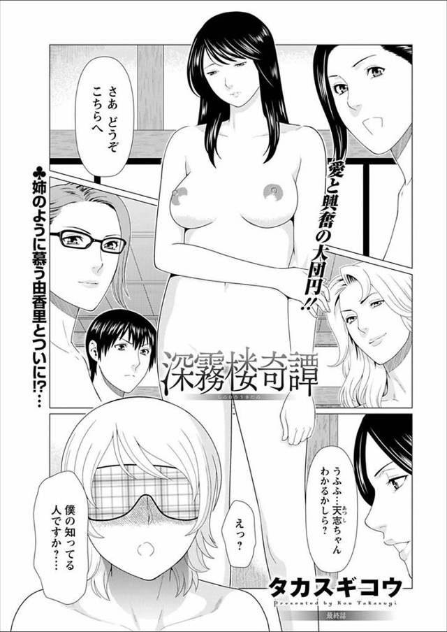 【エロ漫画】旅館で働くショタが爆乳お姉さんたちにパイズリやダブルフェラで筆おろしされるww熟女の女将達は双頭デ…