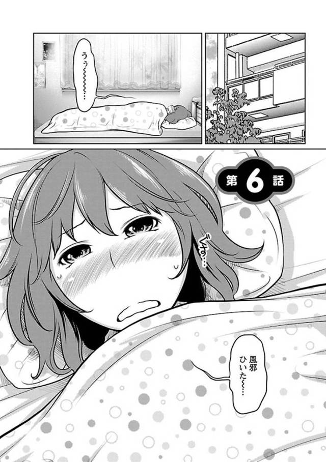 【エロ漫画】会社の男と昼休みにホテルでセックスする貧乳OLお姉さん…淫乱で従順な彼女は精子をごっくんした挙げ句、正常位やバックなどの体位で中出しセックスする！