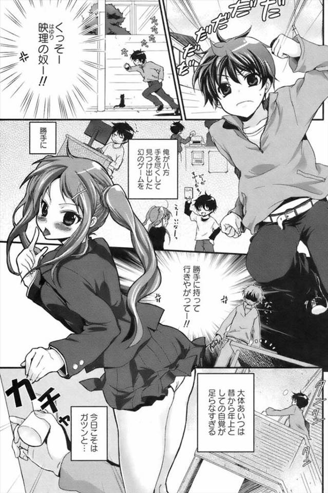 【エロ漫画】いつも意地悪ばかりする年上の幼なじみが風邪で玄関に倒れていて、口移しで薬を飲ませたら気持ちよくてや…