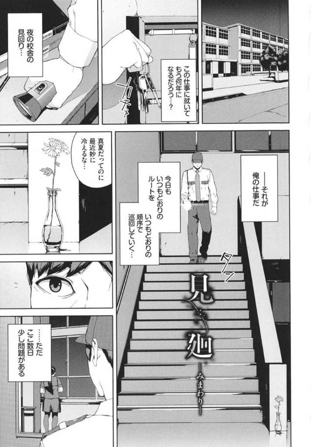 【痴女エロ漫画】学校の見回りが仕事の夜警の男は、教室で巨乳黒髪JKにであい、いきなりキスされそのままセックスする！【岩崎ユウキ】