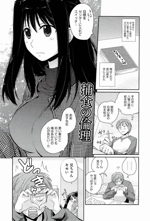 読心術を身に着けた教え子男子に欲求不満な心を読まれて襲われた巨乳美人女教師…事前に挿れていたリモコンバイブで調教されたあと乳首責めや食い込みパンツに感じまくり、生ハメ中出し筆下ろしセックスして淫乱アクメ【環々唯：捕食の倫理】