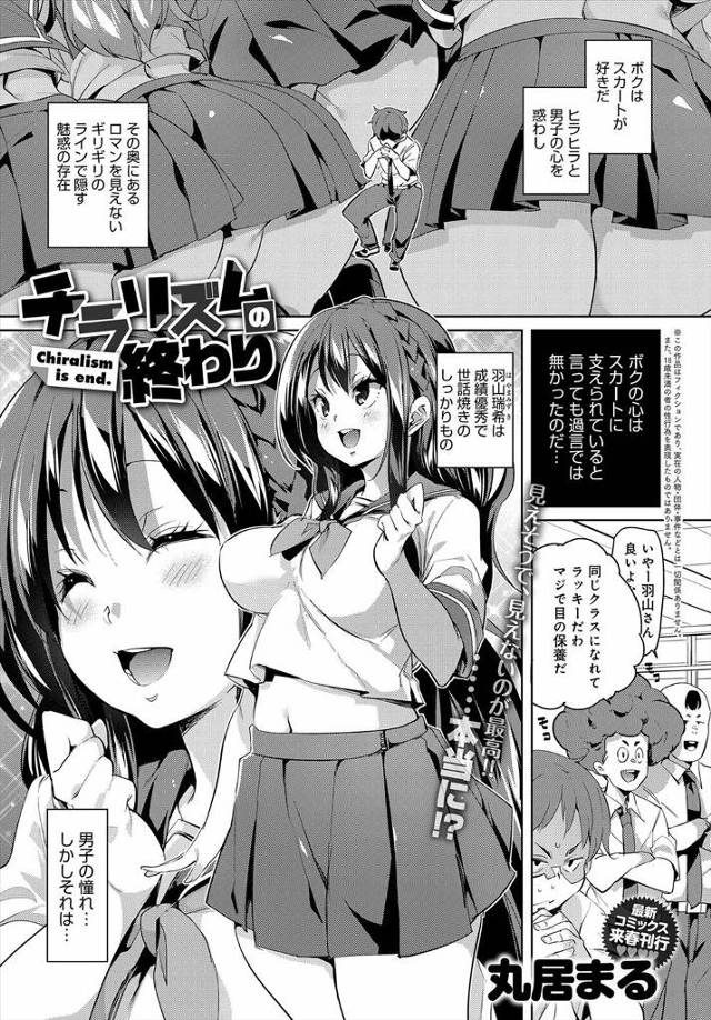 【エロ漫画】４人のJKに勃起ちんぽ求められハーレムセックスしまくる男子ｗｗ子作りセクロスもして妊娠ミルクを４つ…