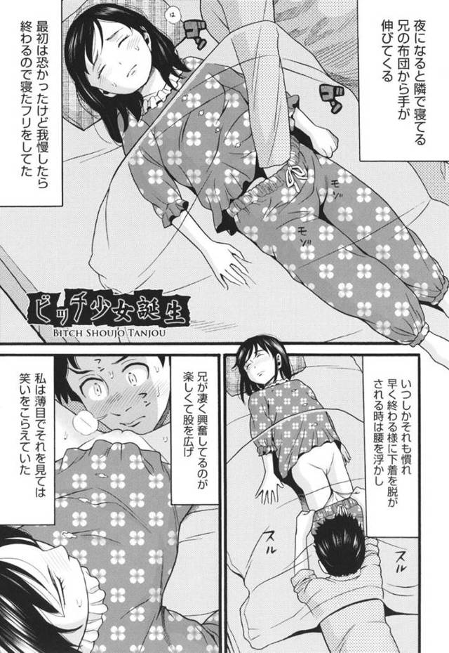 【JC処女喪失エロ漫画】エッチな事をすれば男を言いなりにできると知ったJCは、学校で一番強い不良先輩に体を売り難癖付けてきた女達を集団レイプさせる【ハッチ】