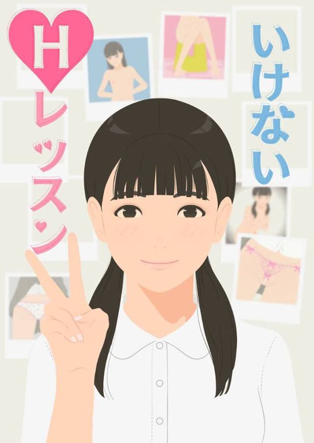 【エロ漫画】幼馴染が留学すると聞いたむつみは彼の父から色仕掛けをして止めて欲しいと言われ・・・【OVER☆RICE】