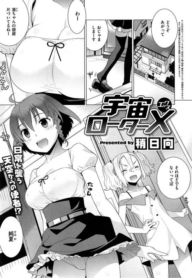 【エロ漫画】ひょんな事がきっかけで主人公とエッチな展開になった二人のスレンダー娘…彼女たちは発情した勢いで彼にダブルフェラしたり、バックや正常位などの体位で中出し3Pセックス！