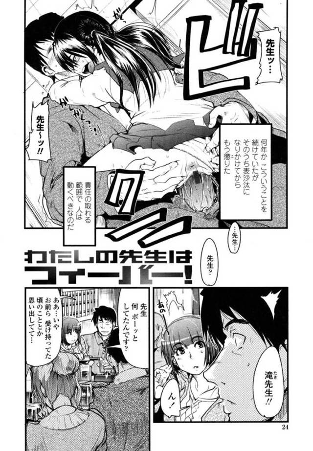 久しぶりに再会した教師とエッチな雰囲気になった教え子のムチムチお姉さん…二人はラブホへと入って勢いにまかせて生ハメ中出しセックスする！【内々けやき:わたしの先生はフィーバー！】