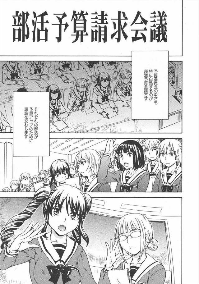 【エロ漫画】ロリな美少女がパイパンまんこをM字開脚で手マンしてレズの生徒会長のJKにオナニー鑑賞させて部費を請…