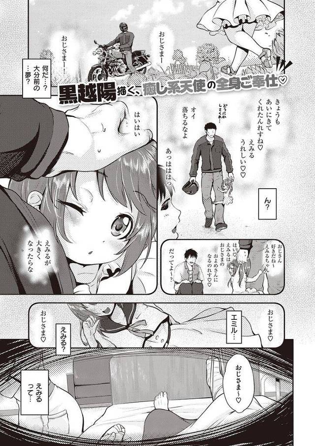 【エロ漫画】見回り中に入院患者のおじさまの下の介護までする癒し系巨乳ナースがディープスロートでリハビリセックス！