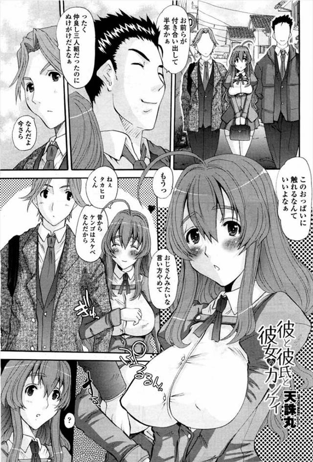 【エロ漫画】ネトラレモノのAV好きな親友の巨乳彼女をNTRする男子ｗｗやり過ぎだと思いながらもよがる彼女を見な…