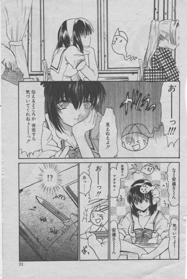 【エロ漫画】幽霊になった変態な主人公に見られないことをいいことにエッチなことをされてしまうスレンダー清楚系JK。彼女は授業中にも関わらず乳首を責められたり、膣を責められたりと羞恥プレイを受ける事となる！
