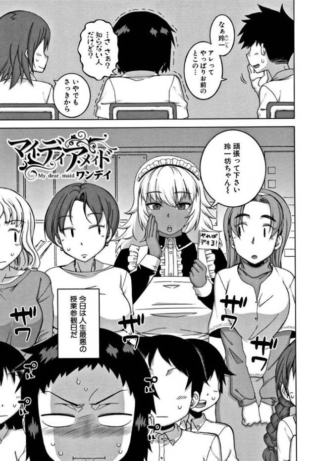 ショタを襲っちゃうエッチな褐色のメイド…逆レイプにフェラしたりど変態なトロ顔にイチャラブしちゃう！【高津：マイ•ディア•メイド】