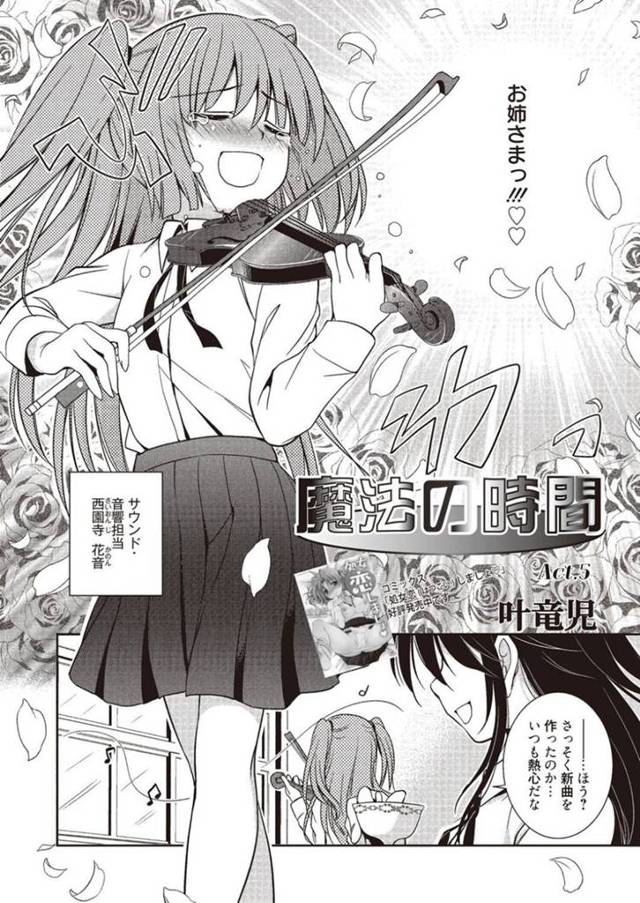 【エロ漫画】二人きりの部室でこっそりレズエッチをする二人の清楚系JK…彼女たちはディープキスや手マンや乳首責めなどを互いを責め合ってアクメ絶頂する！