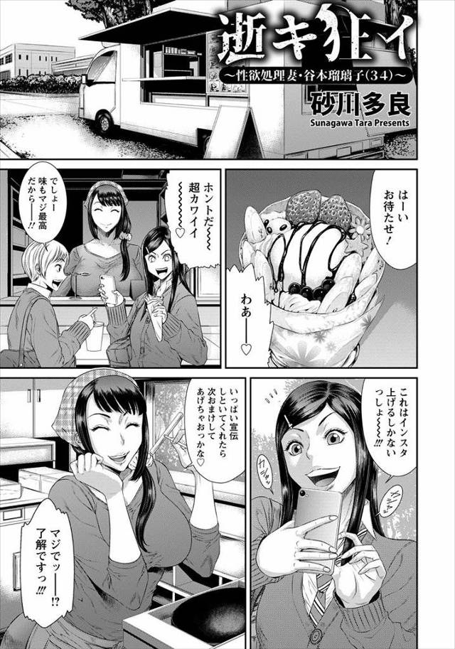 【エロ漫画】旦那が持ち逃げした金を返済するため借金取りの男に言われるままちんぽしゃぶらされラブホでセクロスの相…