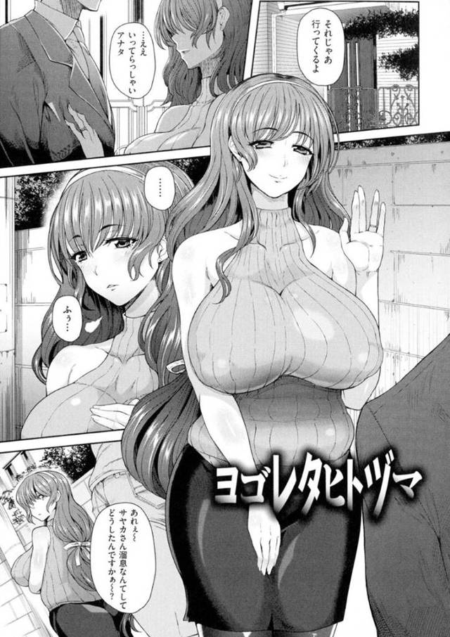 お金をために売春をすることになって調教されちゃう人妻…集団レイプの寝取られでフェラしたりバックの中出しでど変態なトロ顔になっちゃう！【俵緋龍：ヨゴレタヒトヅマ】