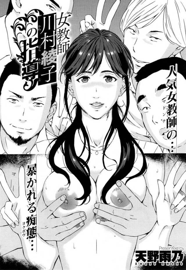 【エロ漫画】ひょんな事がきっかけで男子生徒とエッチな事をする展開になってしまったムチムチ女教師…彼の巨根に満更でもない彼女は正常位でガン突きファックされてアヘ顔でよがりまくる！