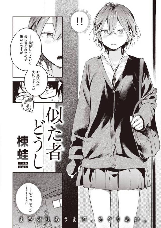 母親の恋人の息子と仲良くなり、映画デートしたあとホテルに泊まることになった美少女JK…緊張する男にキスしてエッチを誘いフェラで口内射精させたあと生ハメイチャラブセックスしてビクビクアクメ【楝蛙：似た者どうし】