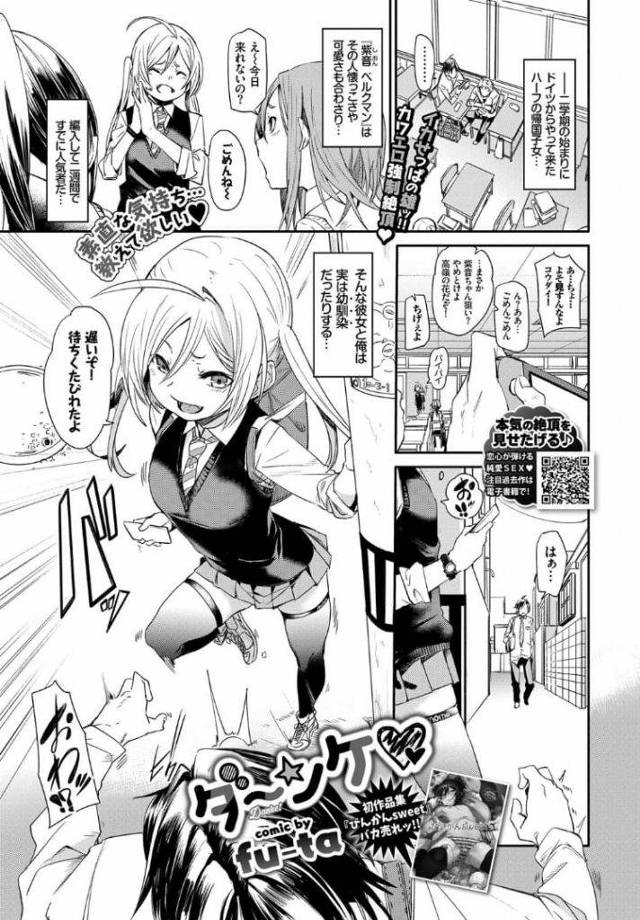 【エロ漫画】帰国子女で家にホームステイするハーフの幼馴染JK！昔よく遊んでいた物置でイチャイチャ！オッパイ揉んで乳首弄り責め！手マンクリトリス弄りアクメ！69フェラチオ責め！マンコクンニ潮噴き！マンコ挿入下から突き上げまくる！正常位で乳首吸いながらマンコ奥まで突き責め膣内射精！【fu-ta】