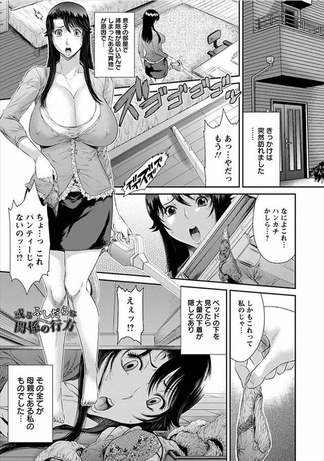 【エロ漫画】母親に欲情してパンツでオナってた息子をお風呂でフェラしてもう抑えられず近親相姦してしまう母親ｗｗそ…