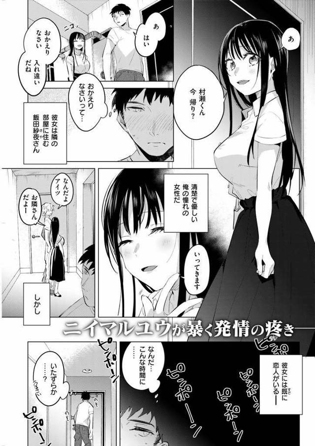 【エロ漫画】清楚系を演じるも浮気された元ギャルお姉さんがヤケ酒を飲み隣人の前で本性を現し下品な腰フリで騎乗ハメ！