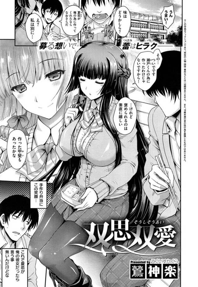 【エロ漫画】ひょんな事がきっかけで同級生の主人公と保健室でエッチな展開になったムチムチ巨乳JK…満更でもない彼女は彼に身体を委ねてクンニやパイズリなど互いを愛撫してイチャラブセックス！