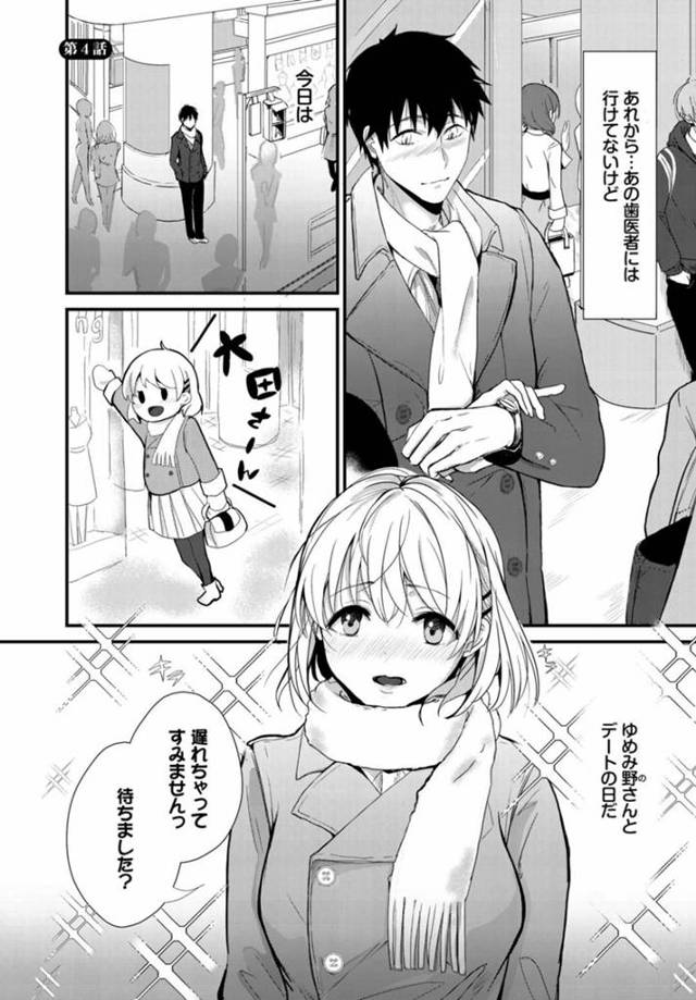 【ハーレムエロ漫画】金髪ボブの美人歯科衛生士は、彼氏を家にあげメガネの巨乳先輩と3Pセックスする！【すみよし】