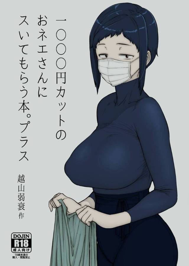 【ビッチ店員エロ漫画】巨乳の垂れ乳美女の1000円カットの美容師は、客のチンポをフェラして抜きまくる！【越山弱衰】
