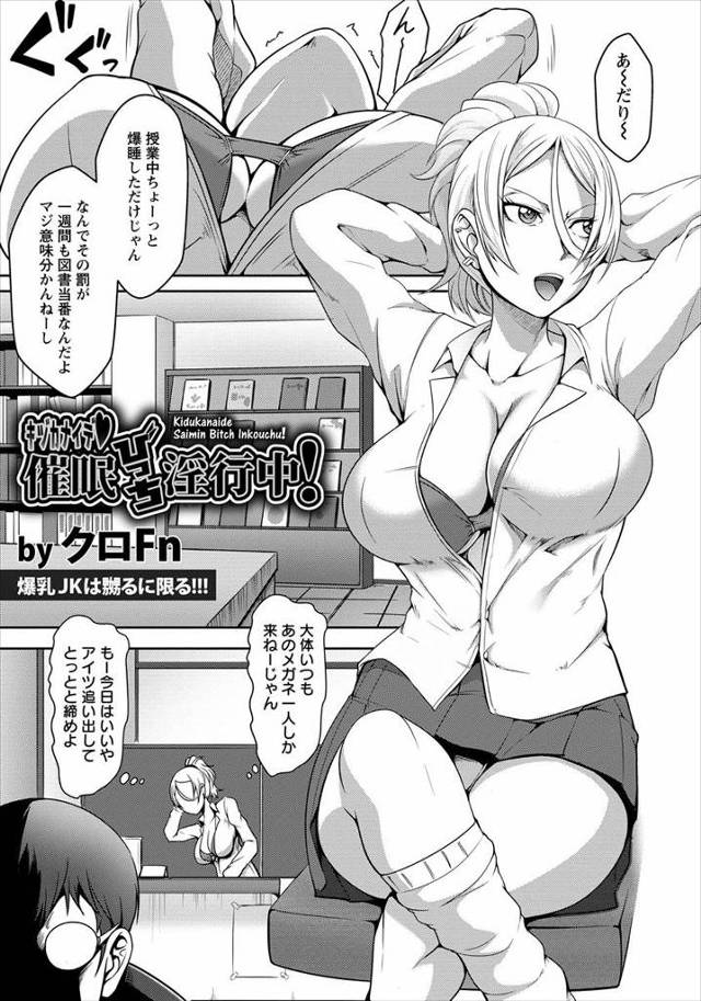 【エロ漫画】童貞メガネ男子をからかい催眠術にかかったフリをしておっぱいもしゃぶられパイズリもさせられ黒人サイズ…