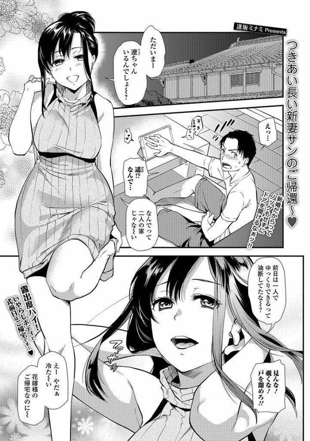 【エロ漫画】式前日に弟の部屋に来た巨乳な姉！SEXしようと誘ってきた！チンポ弄り誘惑！あっさり引き下がる姉抱き抱える！マンコクンニ責めしながら手マン掻き回し！ゴム装着し騎乗位挿入腰振りゴム射！バック挿入で腰打ちつけ！正常位になり生ハメに気づきヨガリ感じる！マンコ奥まで突き責められ逝かされ膣内射精！【逢坂ミナミ】