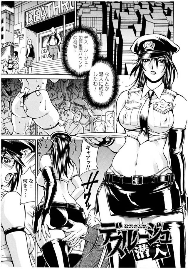【エロ漫画】潜入先のクラブの店内で欲情した男たちに襲われてしまった女捜査官。囲まれた彼女はおっぱいを触れられたり、ディープキスされたりと痴漢を受けた挙げ句、スパイであることを看破されてそのまま集団レイプを受ける！