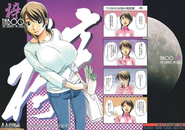 【近親相姦フルカラーエロ漫画】性欲の強い弟の性処理をしてあげている巨乳美人ママは、とうとう息子と生ハメ中出しセックスしてしまう！【山田太郎（仮名）】