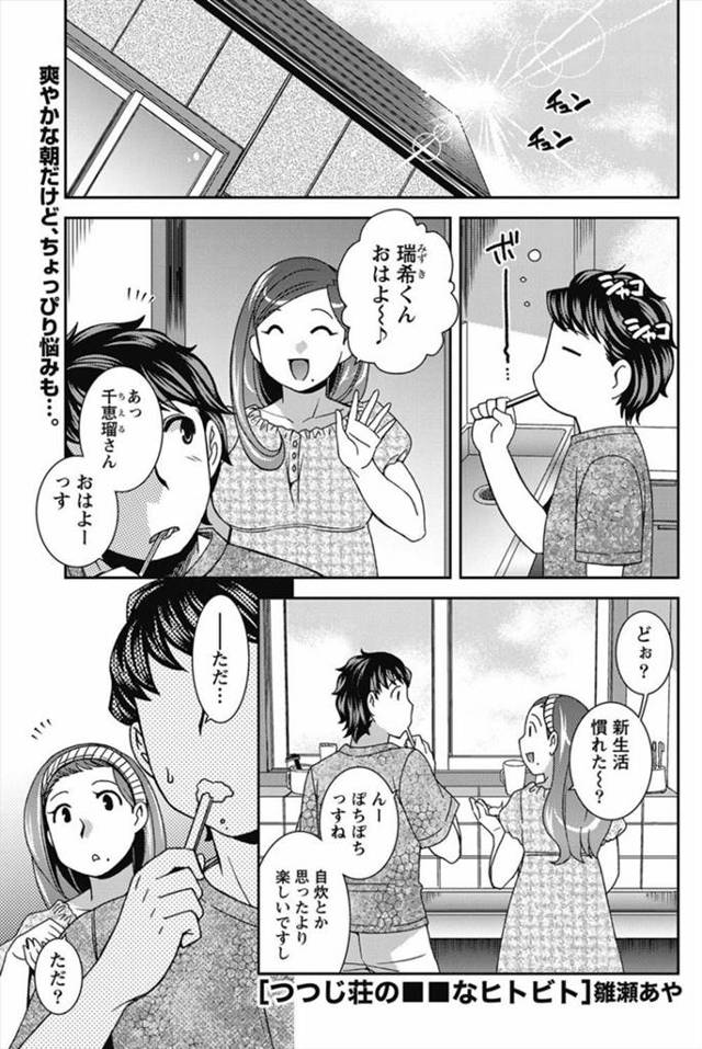 【エロ漫画】ゴミ部屋に住んでいる美人なお姉さんがネトゲ廃人となってオムツ姿で毎日を過ごしている！そこへ管理人が来て邪魔されたお詫びとしてオムツ交換をさせられ、欲情した管理人はおっぱいを揉んだりお姉さん…