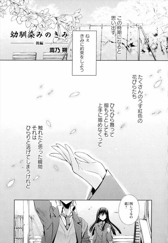 【エロ漫画】ボーイッシュなショートヘアーの高身長JKとレズプレイする幼馴染のロリJKww仲直りしてベロチューか…