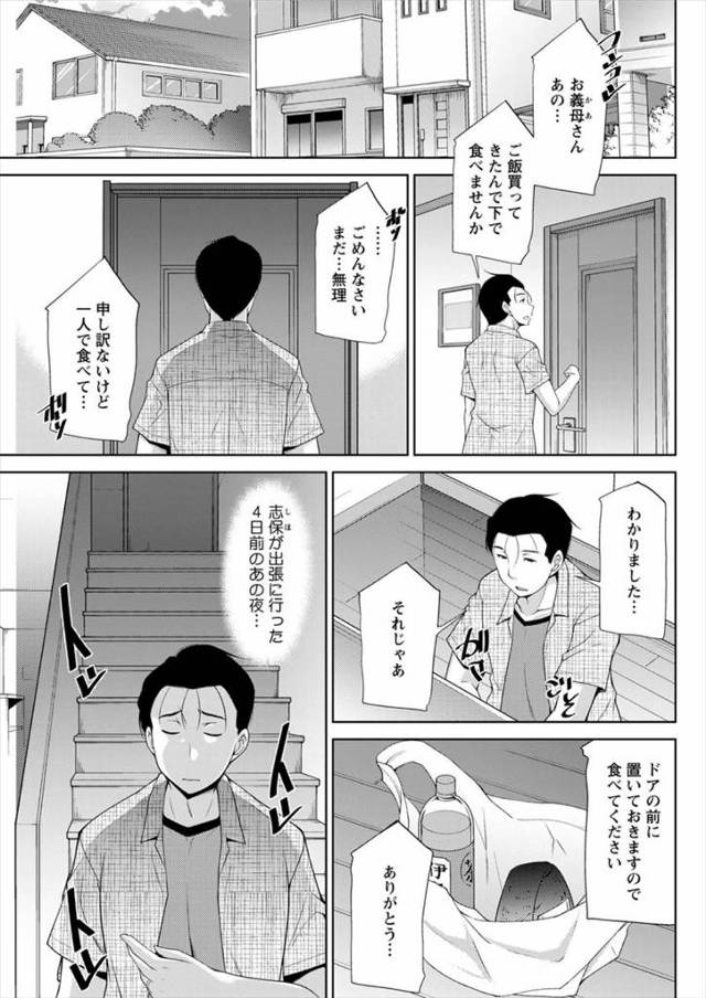 【エロ漫画】妻の母親とヤってしまった旦那が今夜だけ本気で抱き合ってもう忘れようと言い朝まで中出しセクロスヤリま…