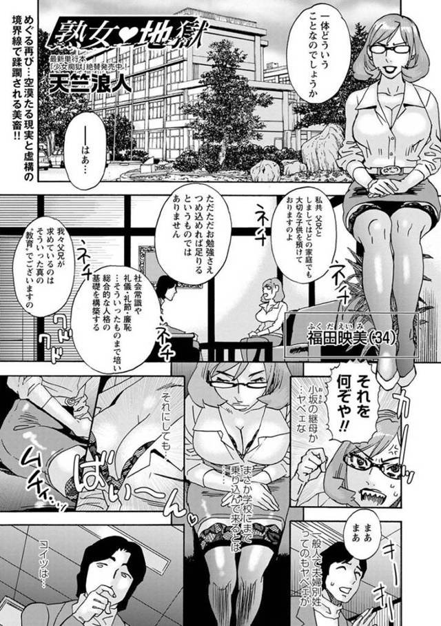 実はムッツリスケベだったエッチな眼鏡の人妻…フェラしたりアナル責めされちゃってトロ顔になっちゃう！【天竺浪人：熟女❤︎地獄】