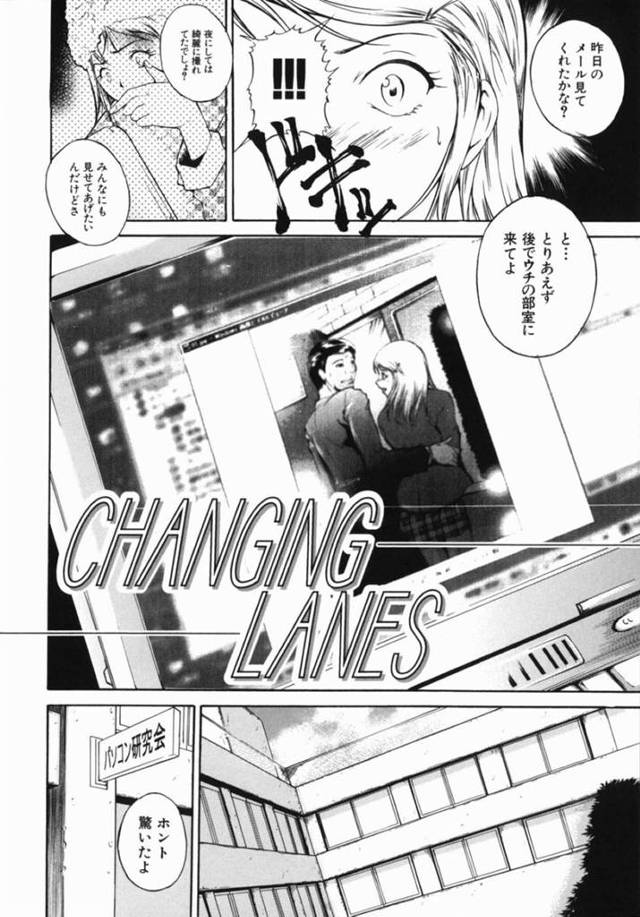 【エロ漫画】教師との援助交際の写真で脅され、マンコを見せつけなくてはならなくなった金髪巨乳ギャルJK…オタクにクンニされ、超巨根で生ハメレイプされる！