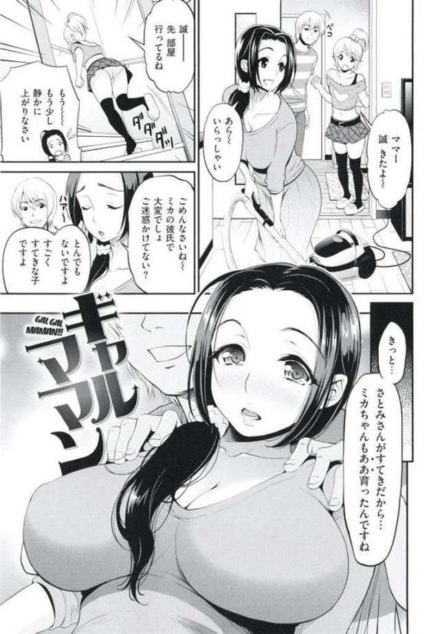 【エロ漫画】娘の彼氏にクラブパーティーに誘われギャル服で行くママがビッチ娘に捨てられた元カレ達に輪姦され堕ちる！