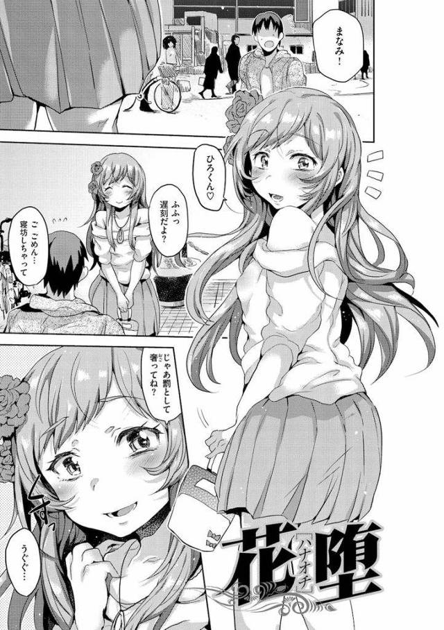 【エロ漫画】色黒チャラ男の先輩にJD彼女を寝取られた！なんだかんだ言っても、SEXの気持ち良さなんだな！【三左わさび】