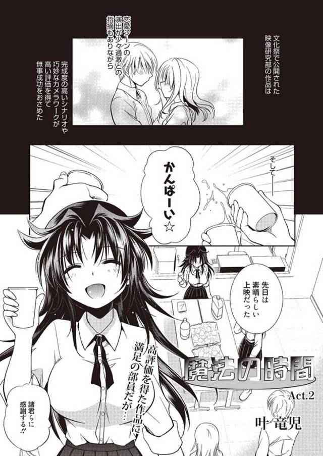 【エロ漫画】部活の存続のために呼び出された巨乳の美人JK…二人の男子生徒に強制フェラさせられ、口内射精される！