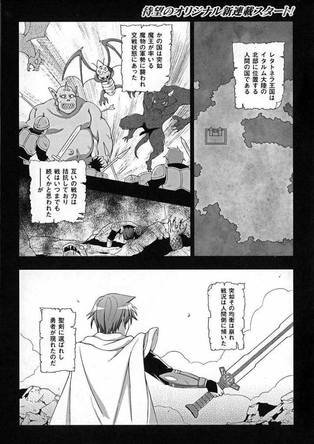 【エロ漫画】大活躍をした勇者が聖女にご褒美欲しがりパンパンピストンしまくりの激しいセックスで抱きまくり大量射精…