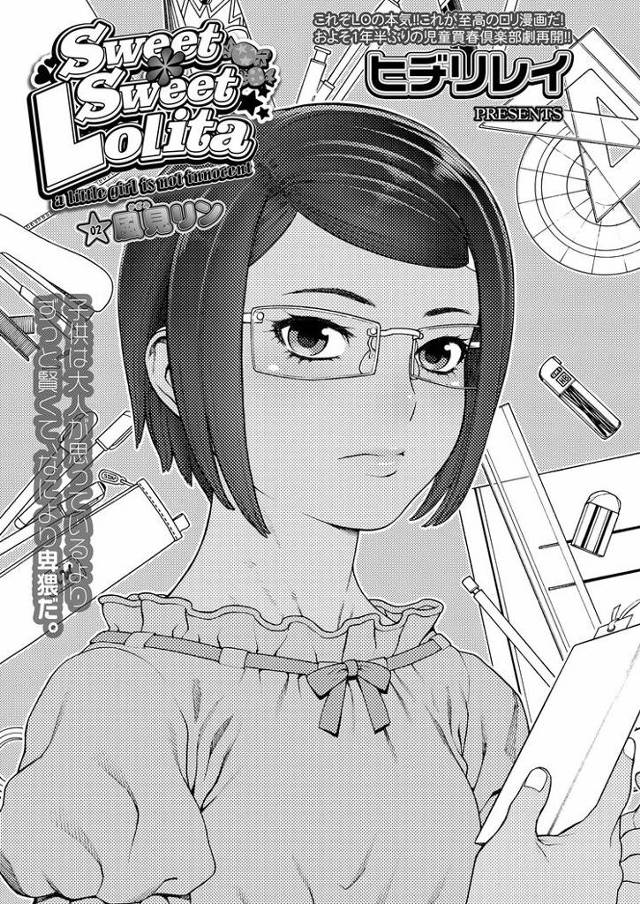 【JSエロ漫画】真面目な委員長はアナル大好きなド変態ビッチだった！おじさんにハメられ淫らに絶頂！