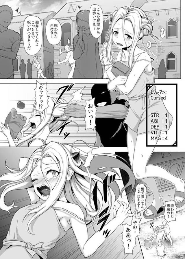 【エロ漫画】ふたなりチンポを生やされてしまったクールな女侍。彼女はそんなチンポを村娘に欲情されてしまい、強引にフェラをさせられて口内射精をさせられた挙げ句、そのままふたなりセックスまでもするハメとなる！
